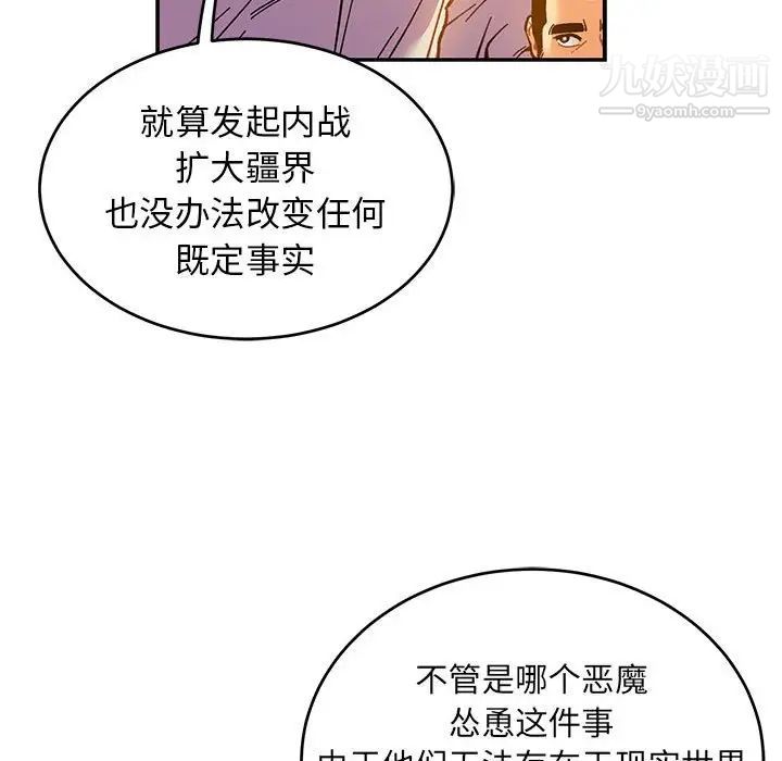 亲爱的你-Liebling！第90话