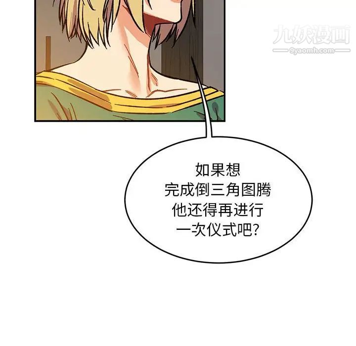 亲爱的你-Liebling!第90话