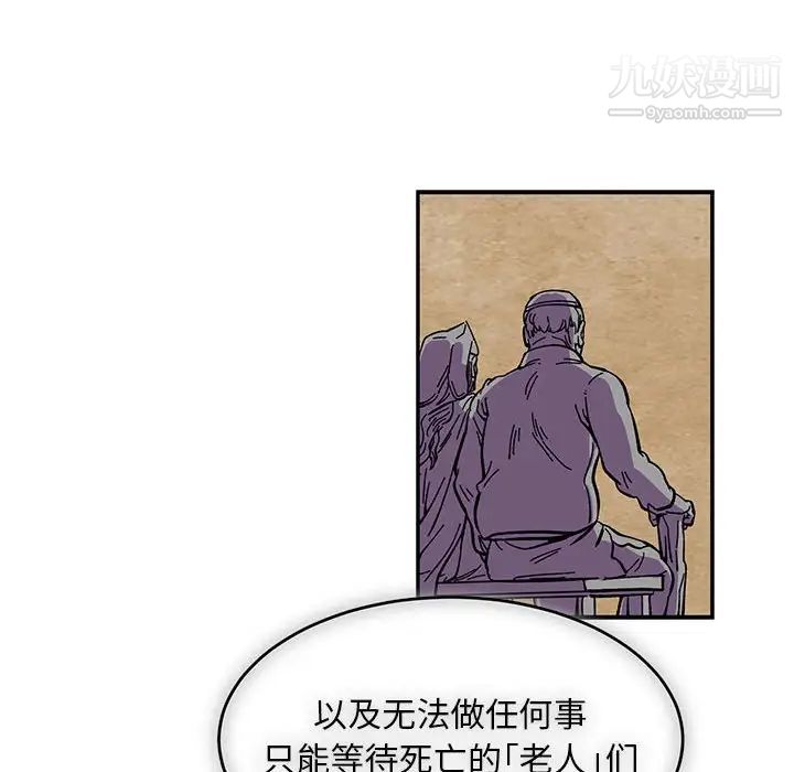 亲爱的你-Liebling！第90话