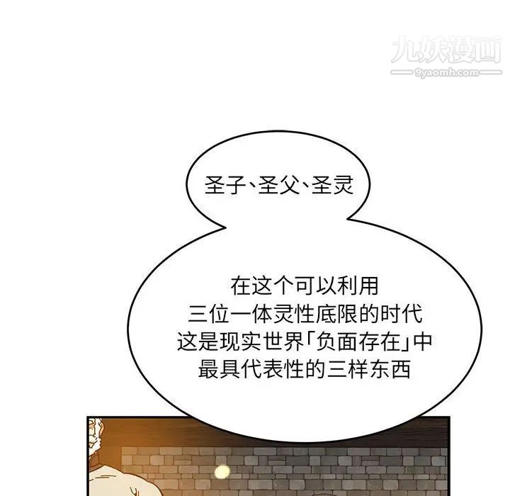 亲爱的你-Liebling!第90话