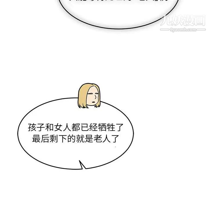 亲爱的你-Liebling！第90话