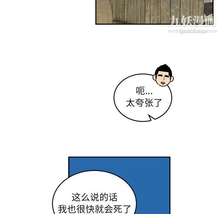 亲爱的你-Liebling!第90话