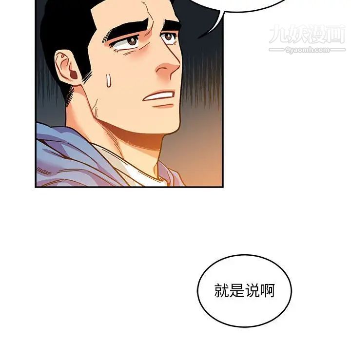 亲爱的你-Liebling！第90话