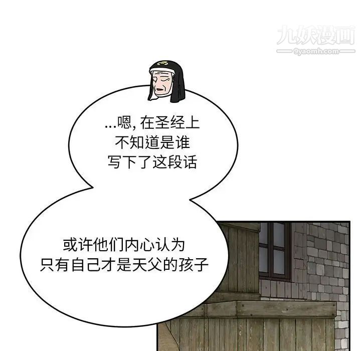 亲爱的你-Liebling！第90话