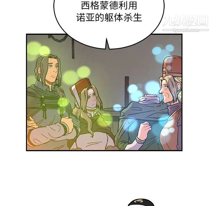 亲爱的你-Liebling！第90话