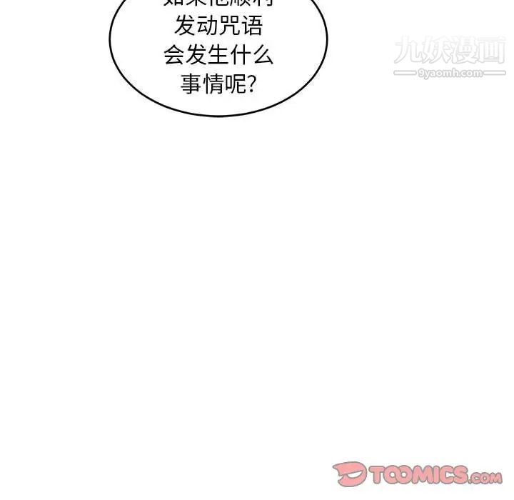 亲爱的你-Liebling！第90话