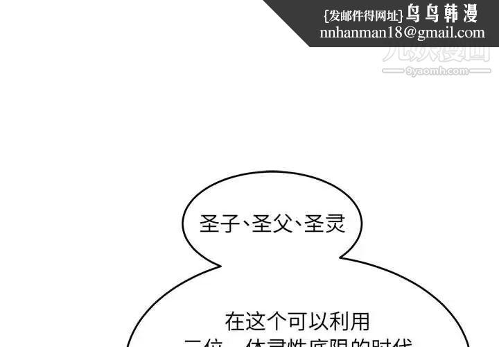 亲爱的你-Liebling！第91话