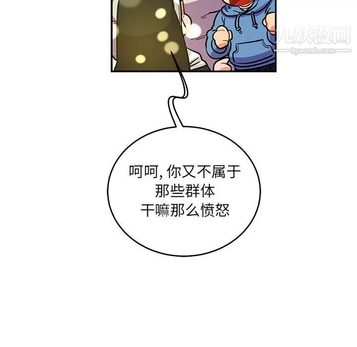 亲爱的你-Liebling！第91话