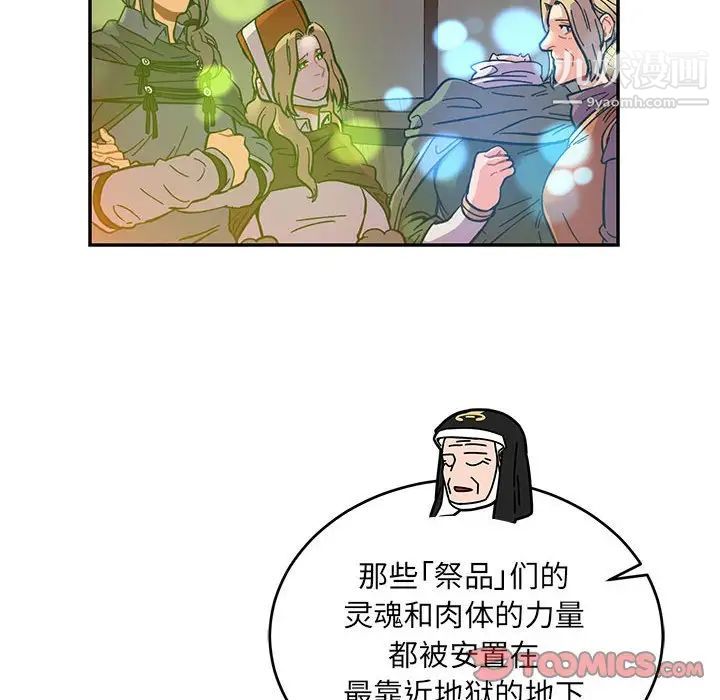 亲爱的你-Liebling！第91话