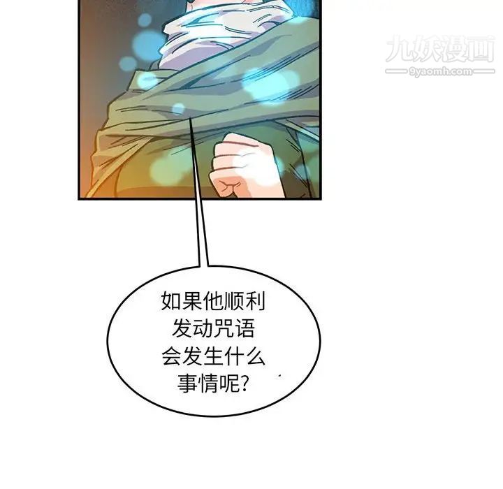 亲爱的你-Liebling！第91话