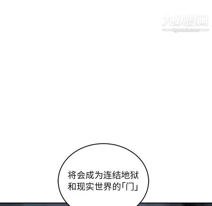 亲爱的你-Liebling！第91话