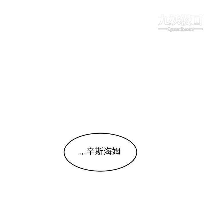 亲爱的你-Liebling！第91话