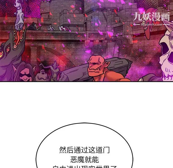 亲爱的你-Liebling！第91话