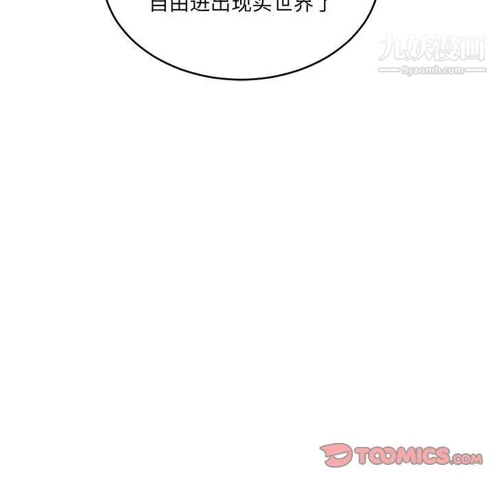 亲爱的你-Liebling！第91话