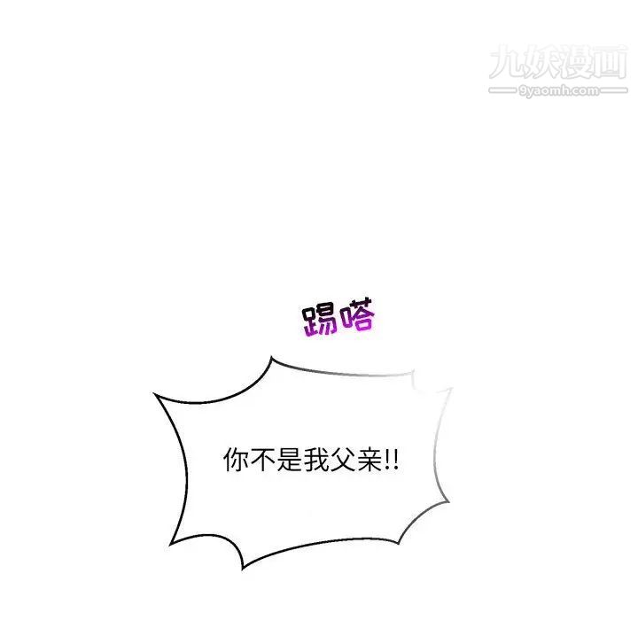 亲爱的你-Liebling！第91话