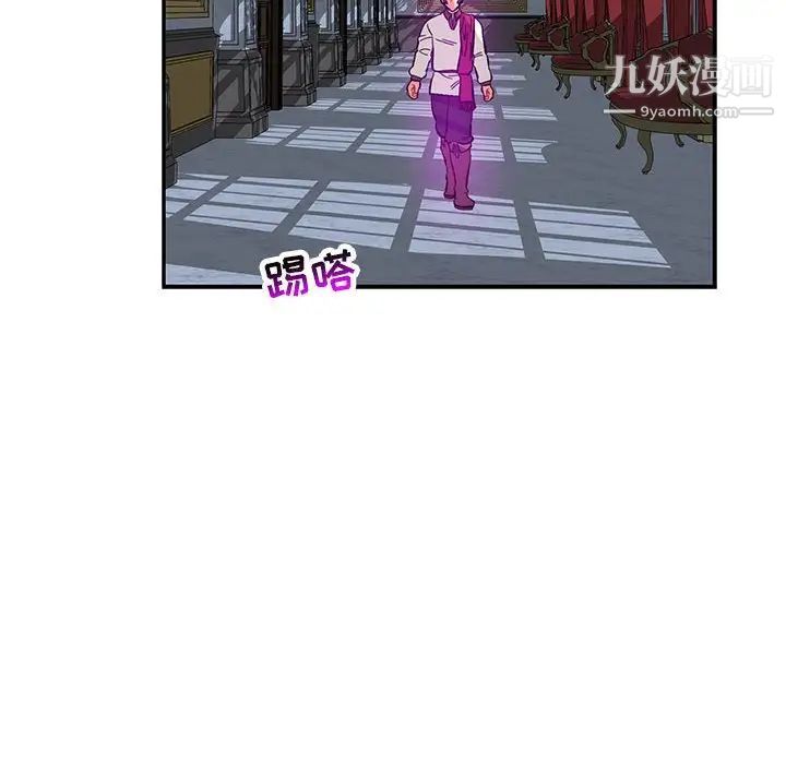 亲爱的你-Liebling！第91话