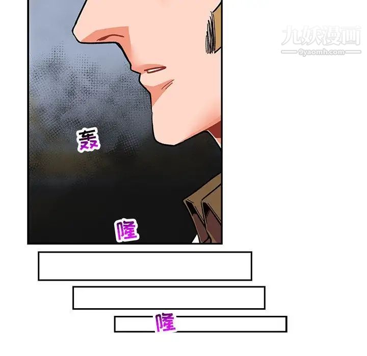 亲爱的你-Liebling！第91话