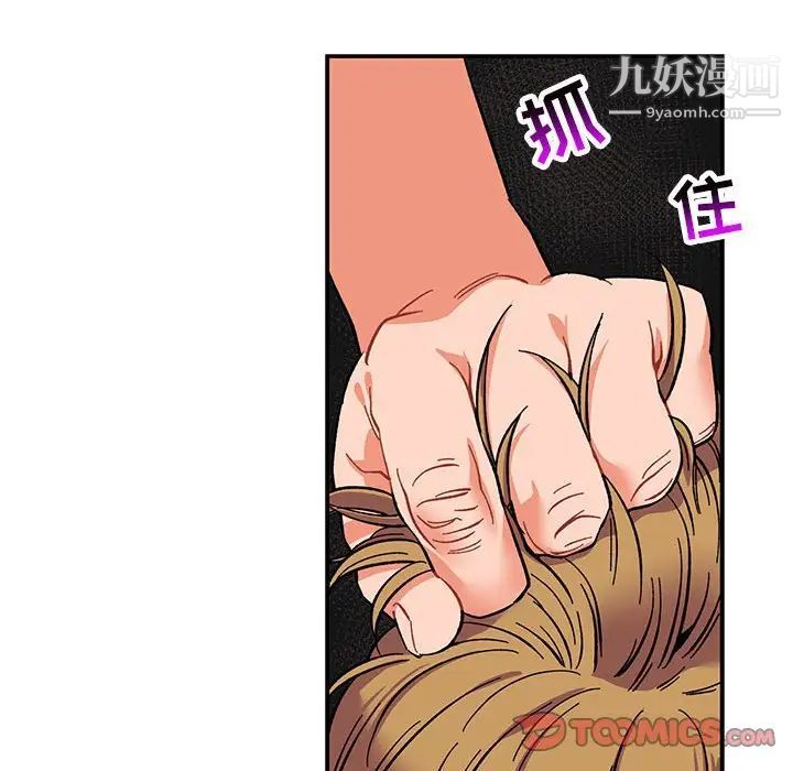 亲爱的你-Liebling！第91话