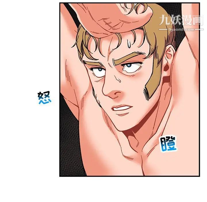 亲爱的你-Liebling！第91话