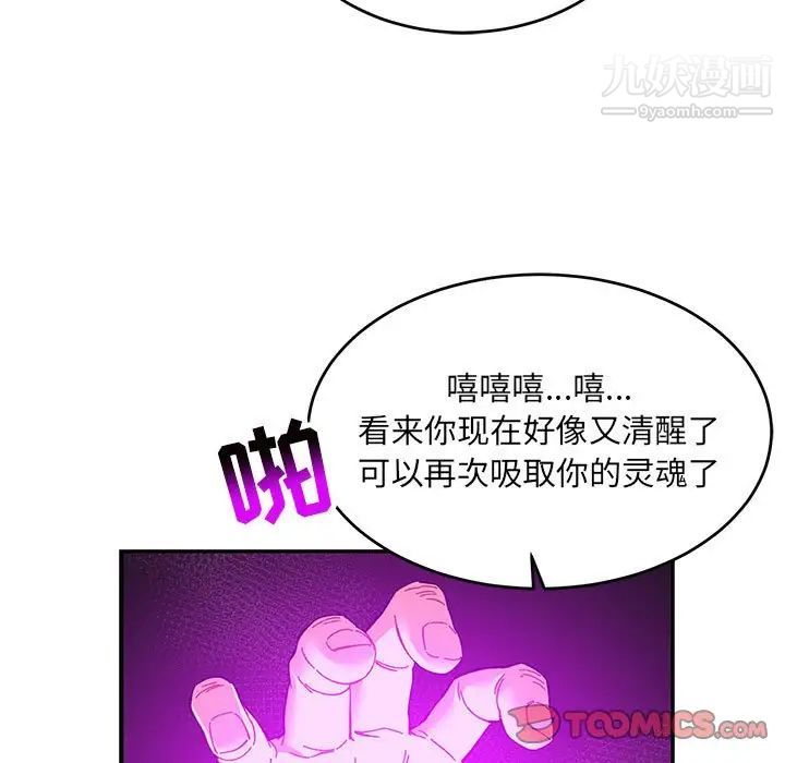 亲爱的你-Liebling！第91话