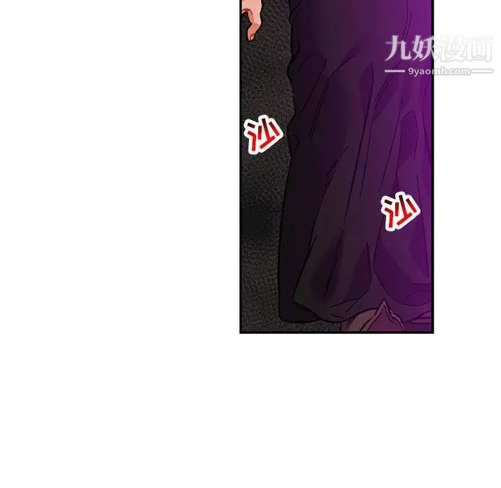 亲爱的你-Liebling！第91话