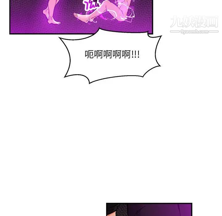 亲爱的你-Liebling！第91话