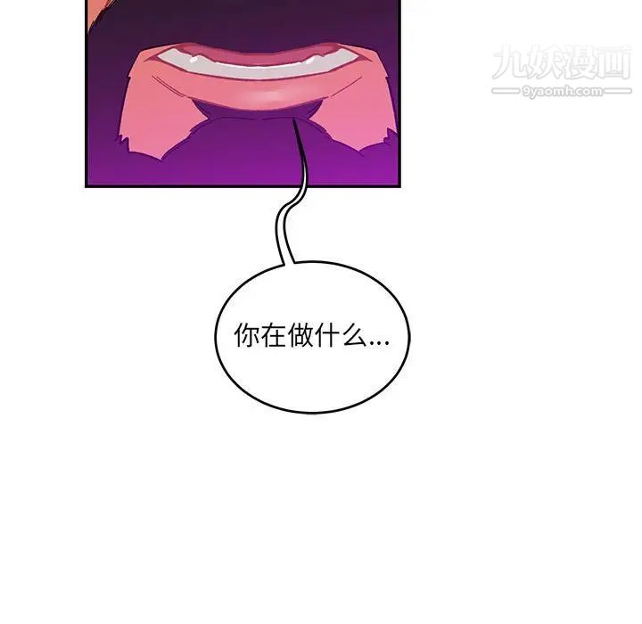 亲爱的你-Liebling！第91话