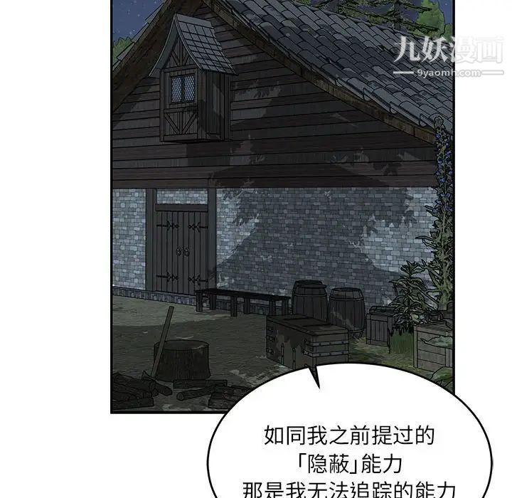 亲爱的你-Liebling！第91话