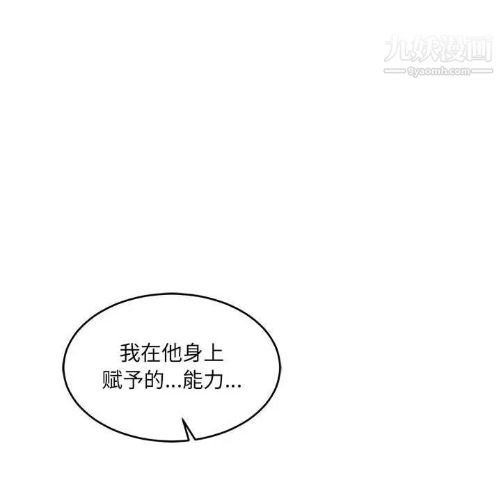 亲爱的你-Liebling！第91话