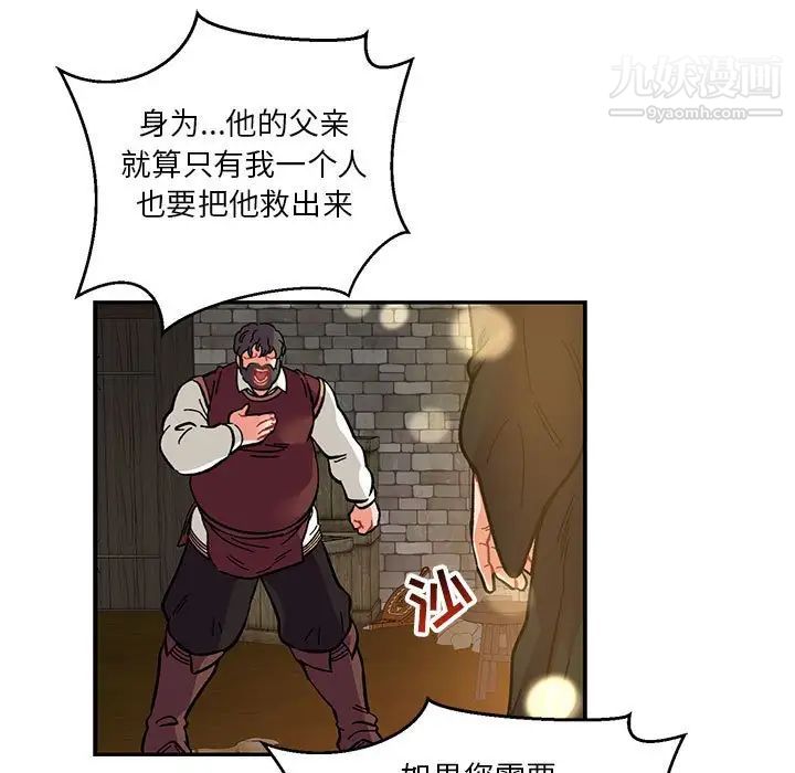 亲爱的你-Liebling！第91话