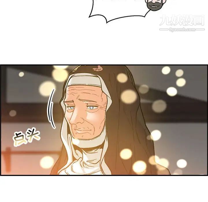 亲爱的你-Liebling！第91话