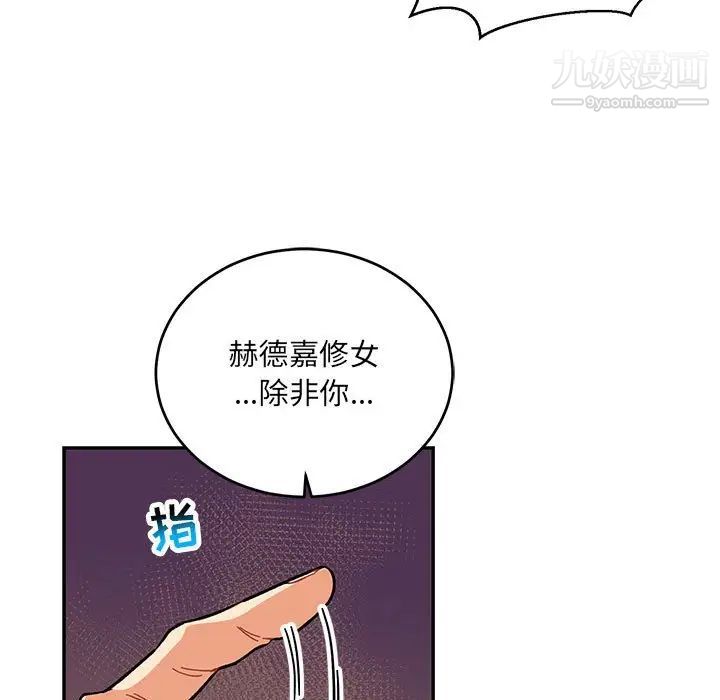 亲爱的你-Liebling！第91话