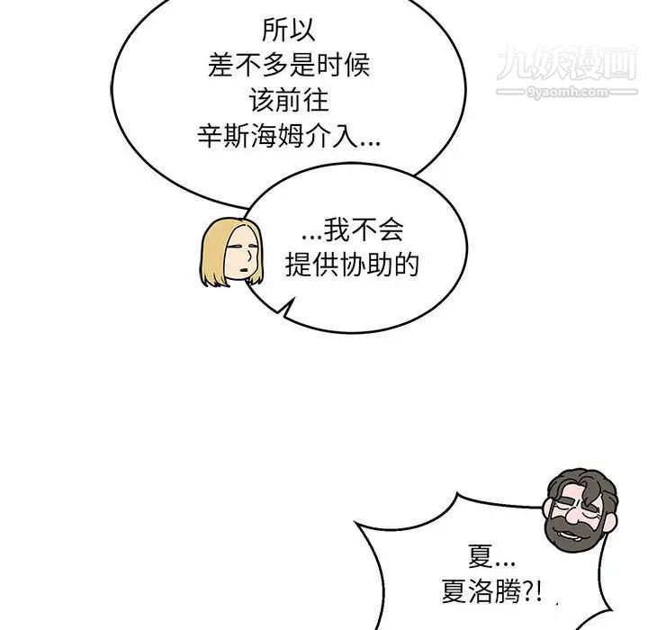 亲爱的你-Liebling！第91话