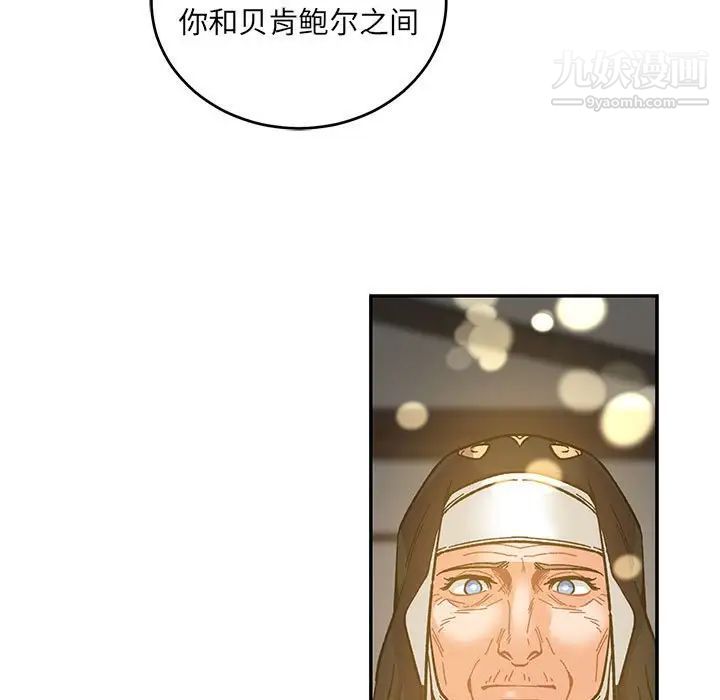 亲爱的你-Liebling！第91话