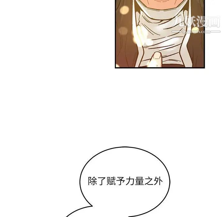 亲爱的你-Liebling！第91话