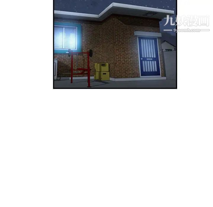 亲爱的你-Liebling！第91话