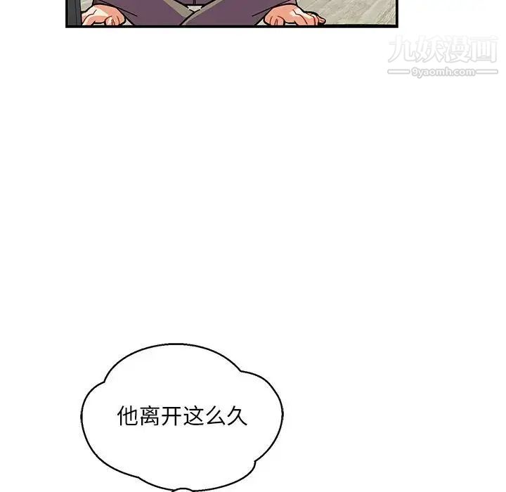 亲爱的你-Liebling！第91话