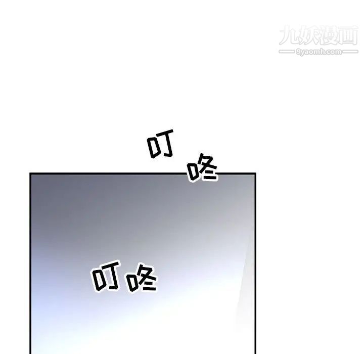 亲爱的你-Liebling！第91话