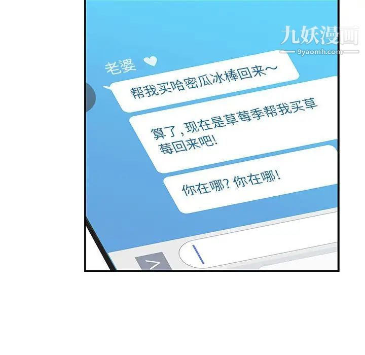 亲爱的你-Liebling！第91话