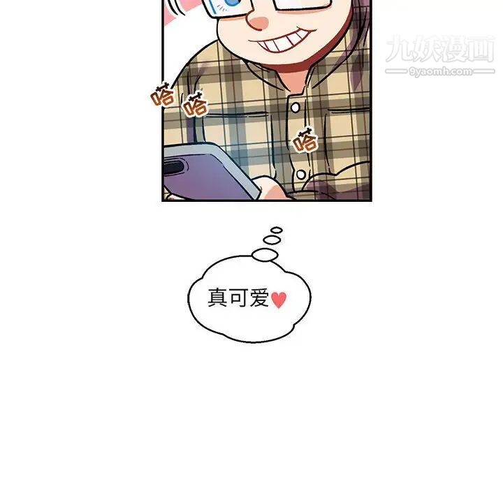 亲爱的你-Liebling！第91话