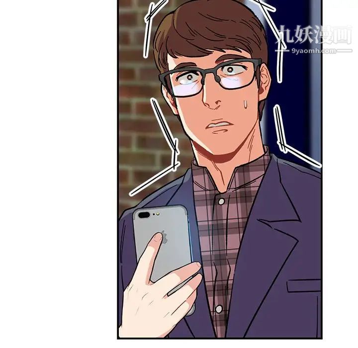 亲爱的你-Liebling！第91话