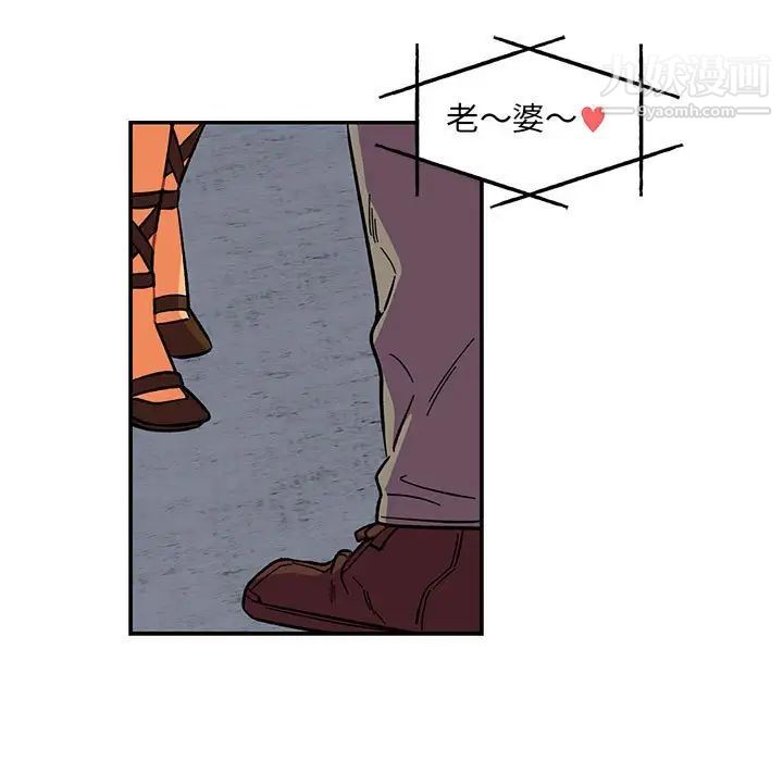 亲爱的你-Liebling！第91话