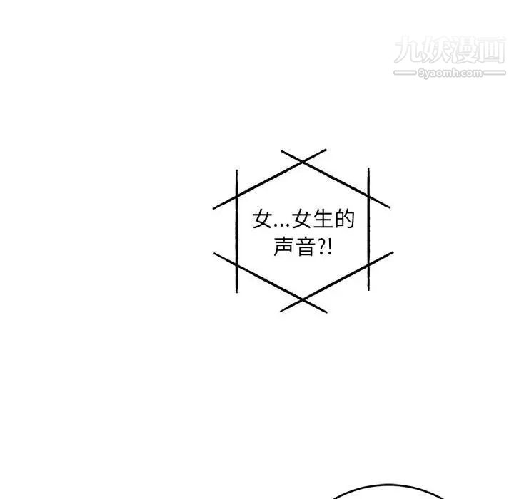 亲爱的你-Liebling！第91话