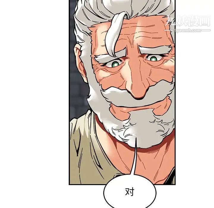 亲爱的你-Liebling！第91话