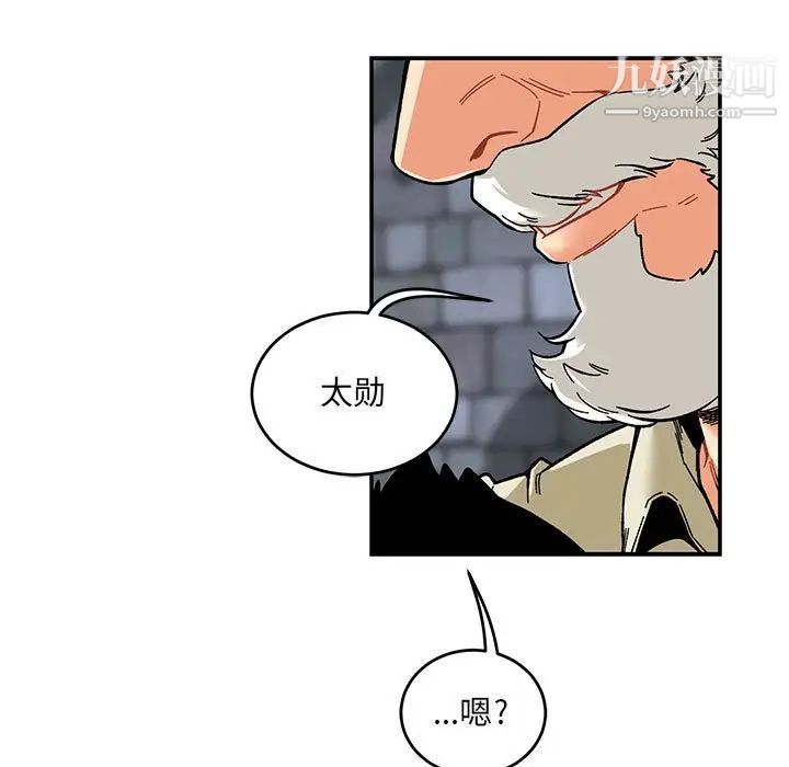 亲爱的你-Liebling！第91话