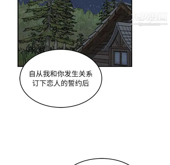 亲爱的你-Liebling！第91话