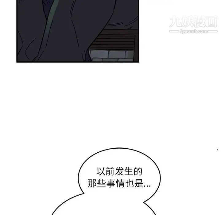 亲爱的你-Liebling！第91话