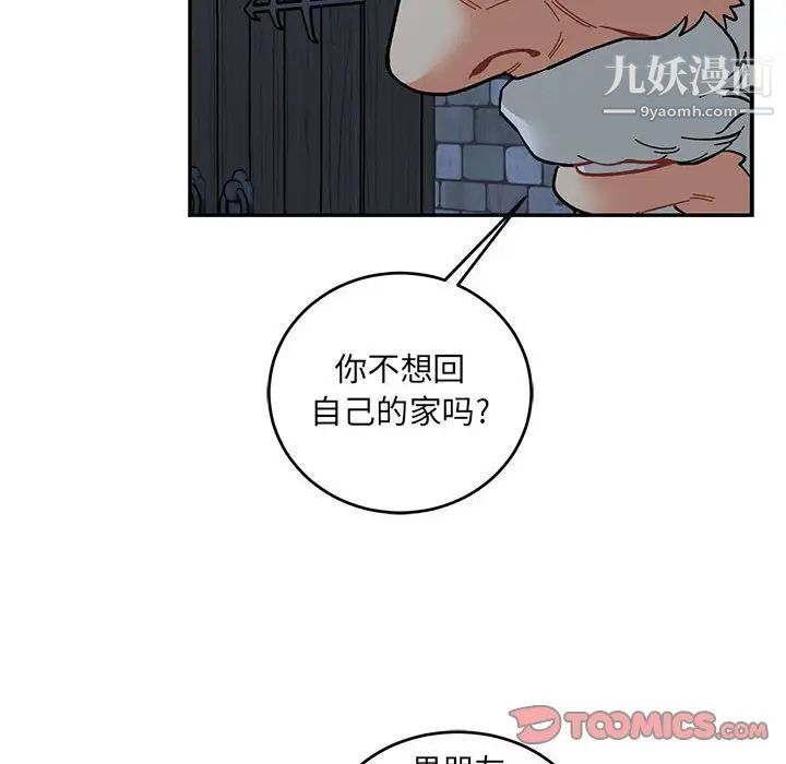 亲爱的你-Liebling！第91话