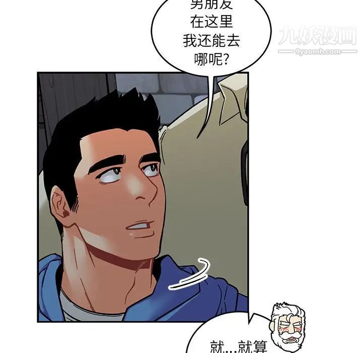 亲爱的你-Liebling！第91话