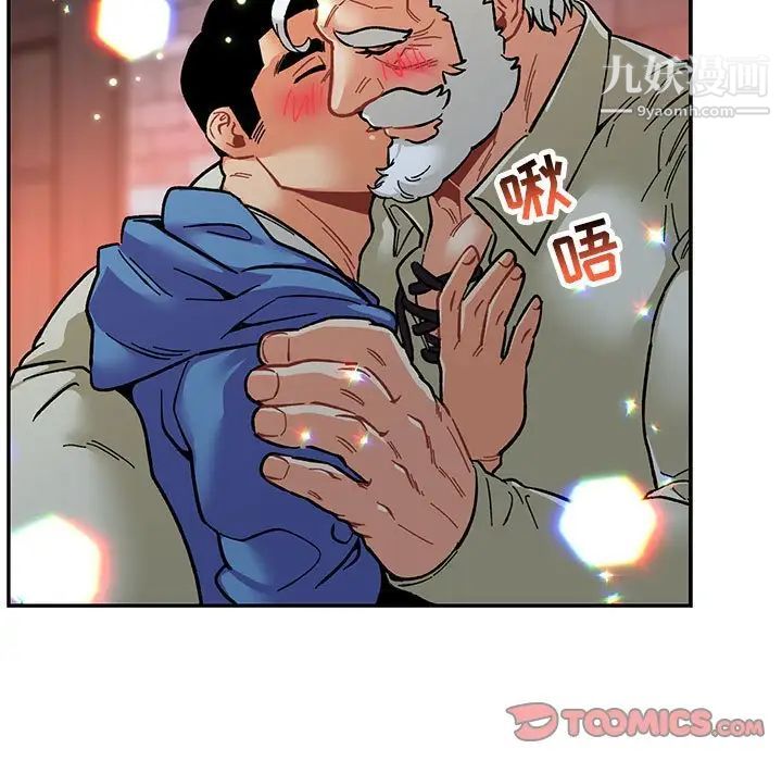 亲爱的你-Liebling！第91话